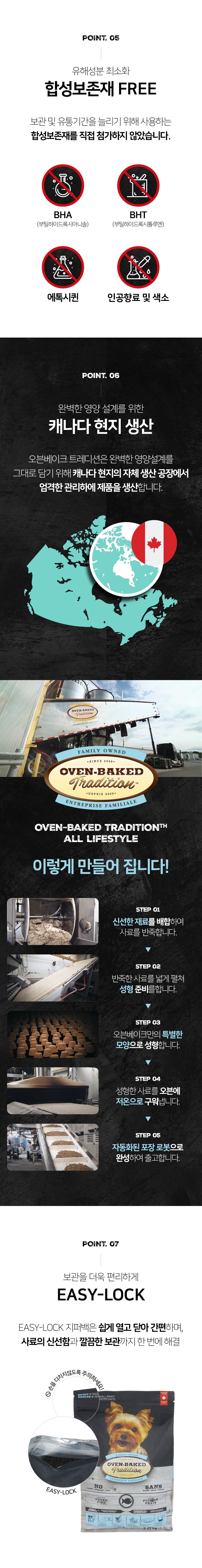 [NEW신상][사료샘플] 오븐베이크 독 신선한 생선 어덜트 레시피 100g 7번째