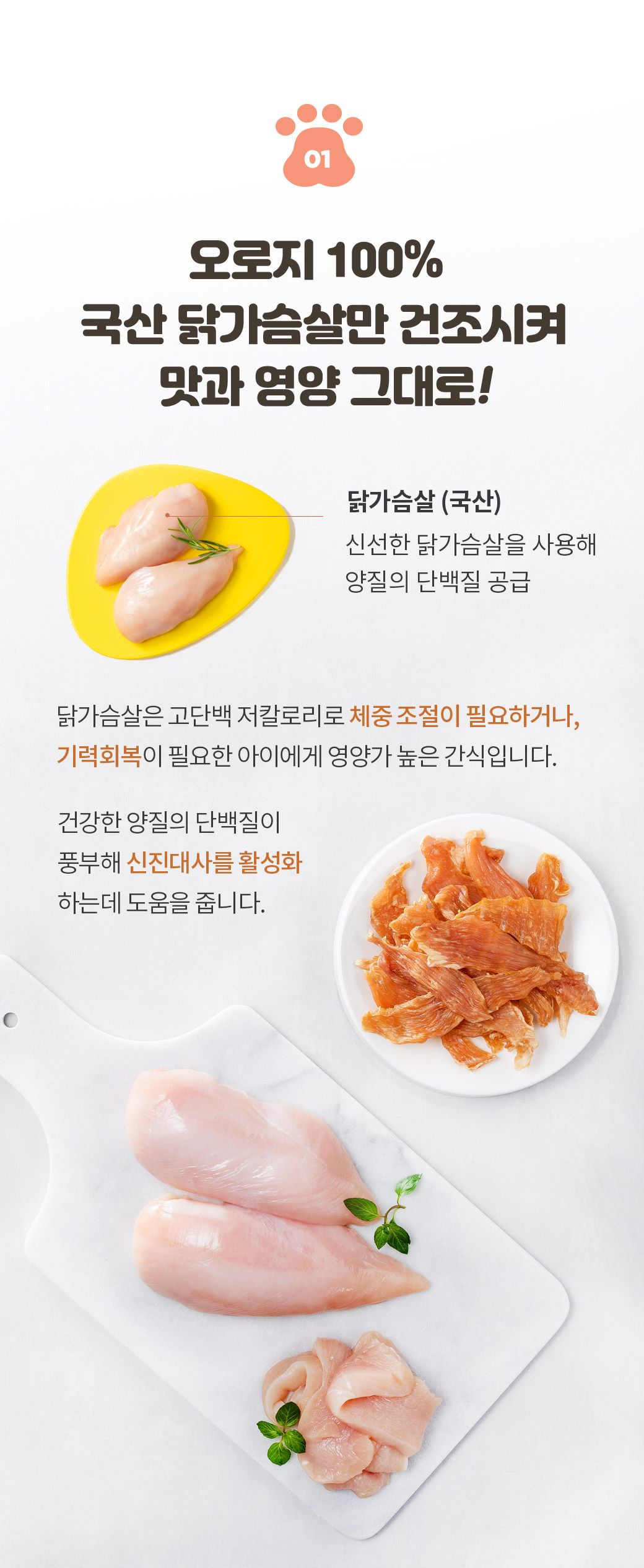 [무료배송][4개] 듀먼 독 통살육포 닭가슴살 50g 3번째