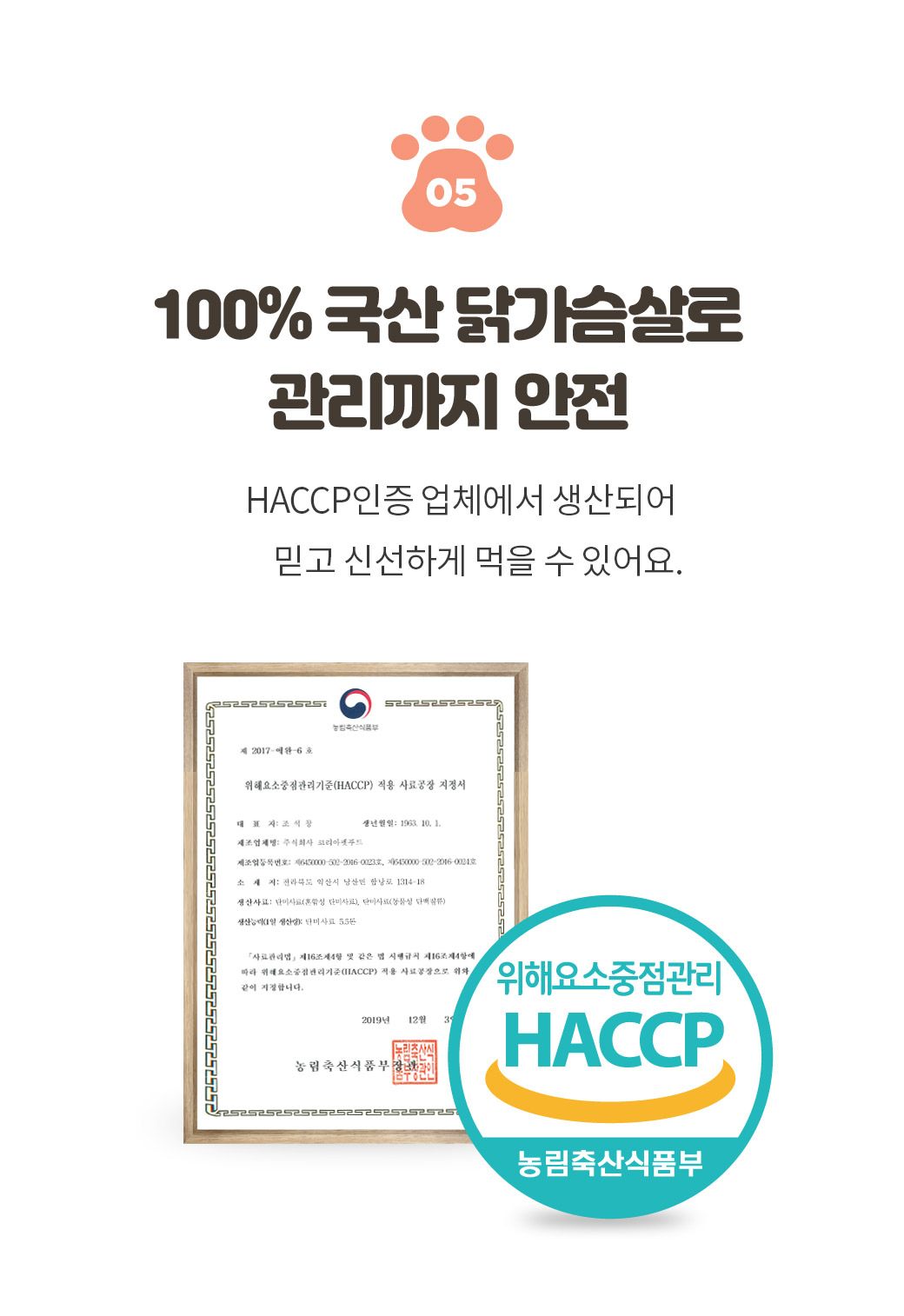 [무료배송][4개] 듀먼 독 통살육포 닭가슴살 50g 7번째