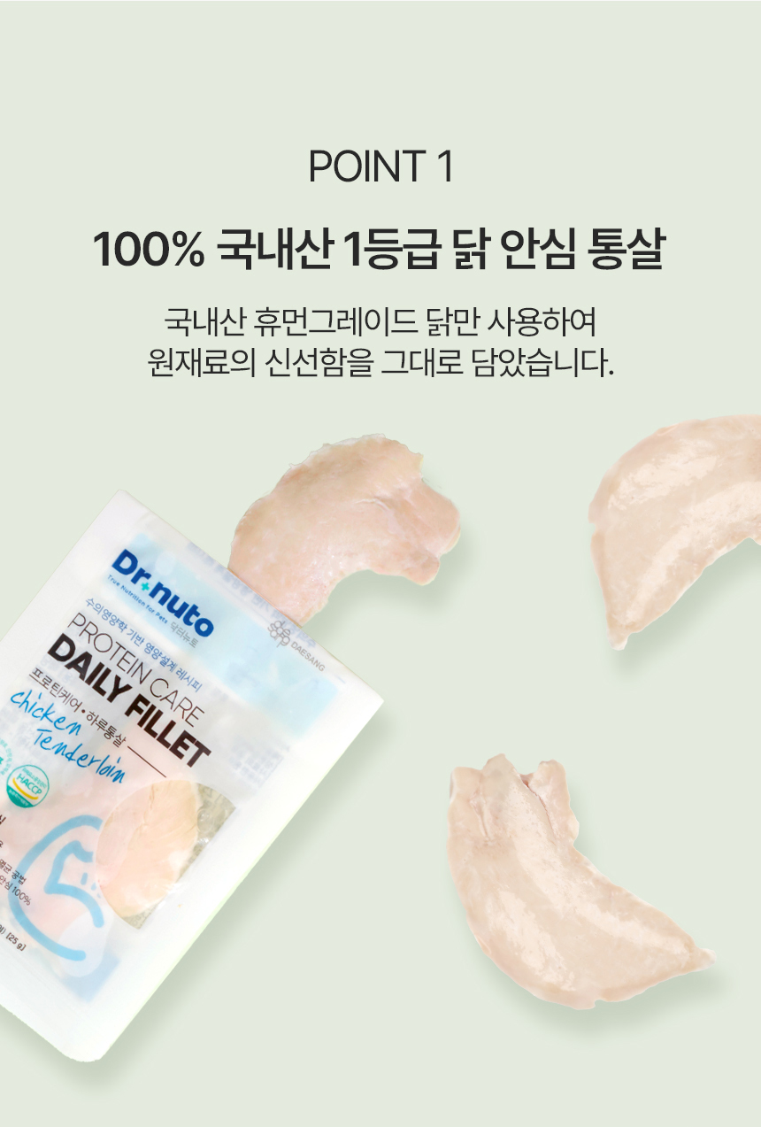 [NEW신상][무료배송] 닥터뉴토 프로틴케어 하루통살 닭 안심 250g(25g*10개) 4번째
