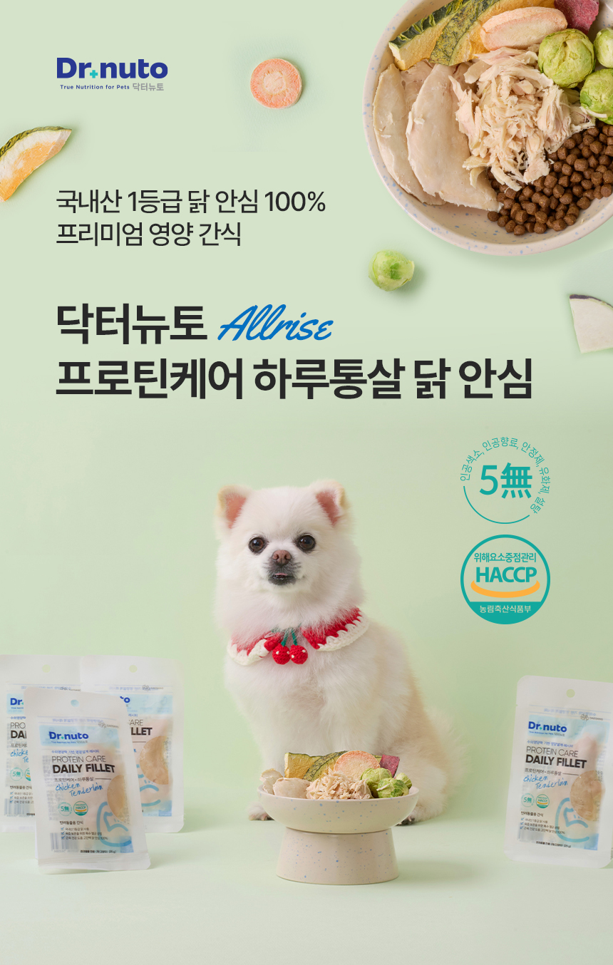 [NEW신상][무료배송] 닥터뉴토 프로틴케어 하루통살 닭 안심 250g(25g*10개) 1번째