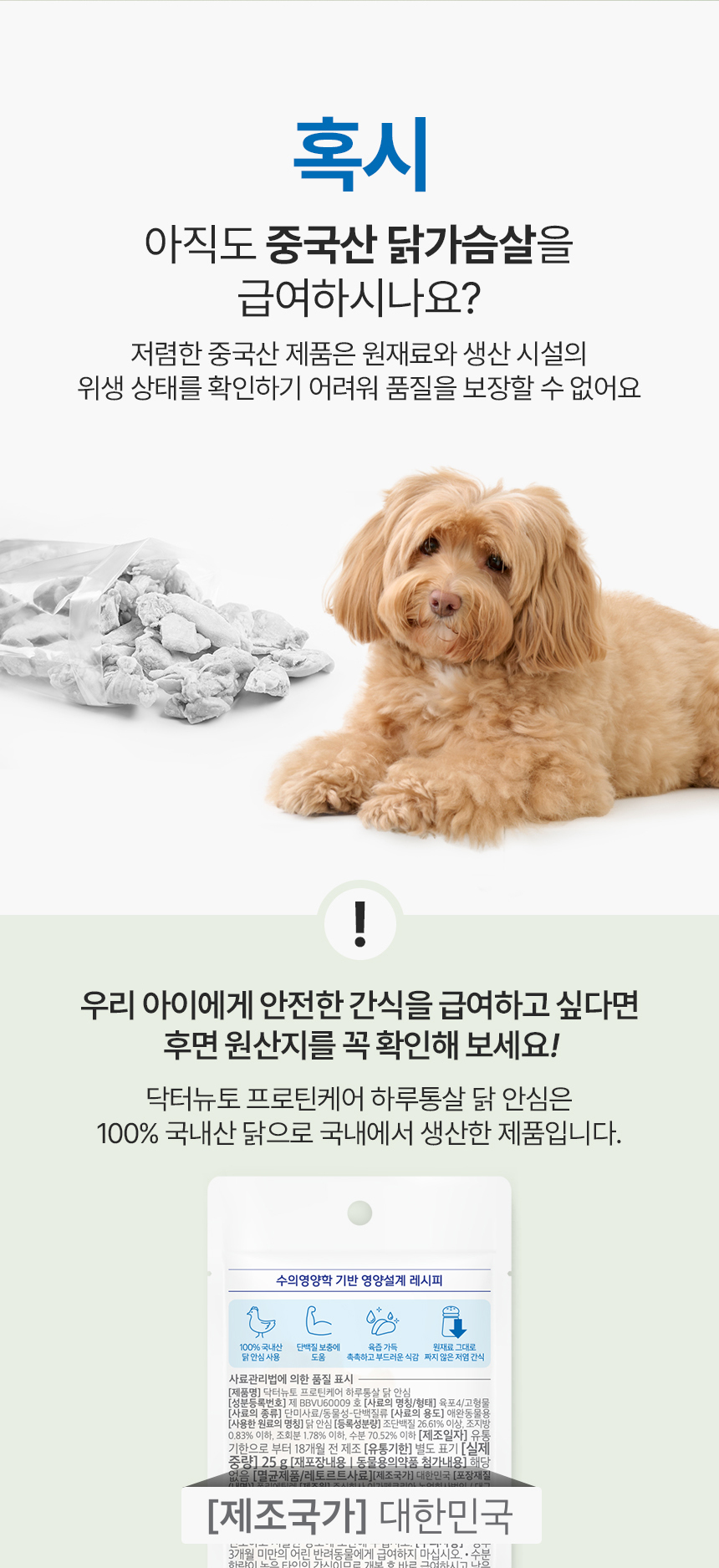 [NEW신상][무료배송] 닥터뉴토 프로틴케어 하루통살 닭 안심 250g(25g*10개) 2번째