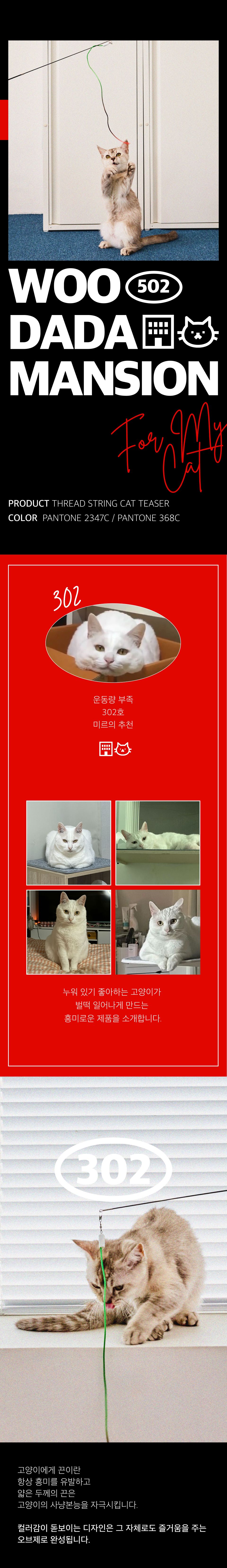 우다다맨숀 실끈 낚시대 1번째