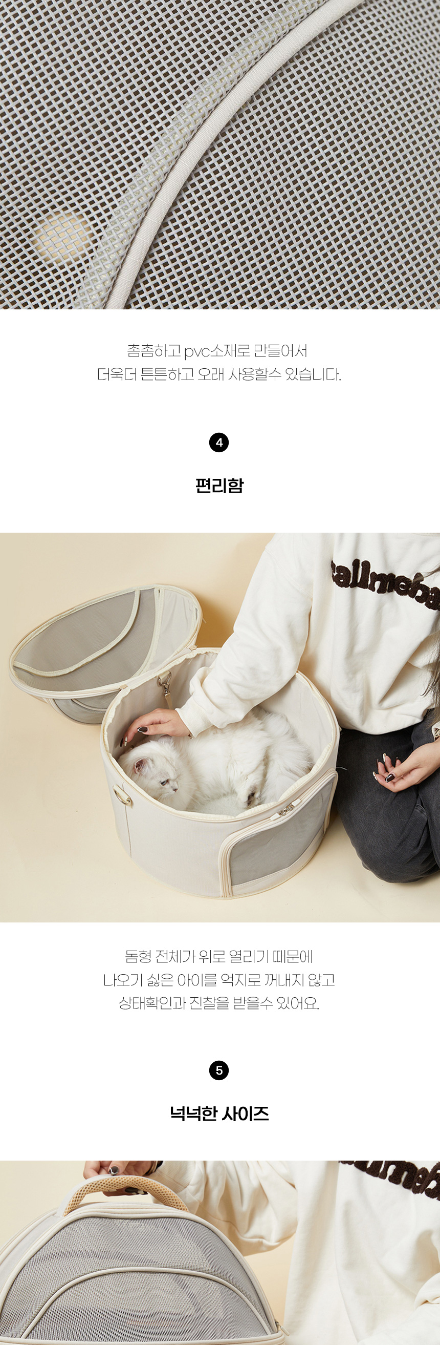 [무료배송] 쏘울펫 돔형 캐리어 3번째
