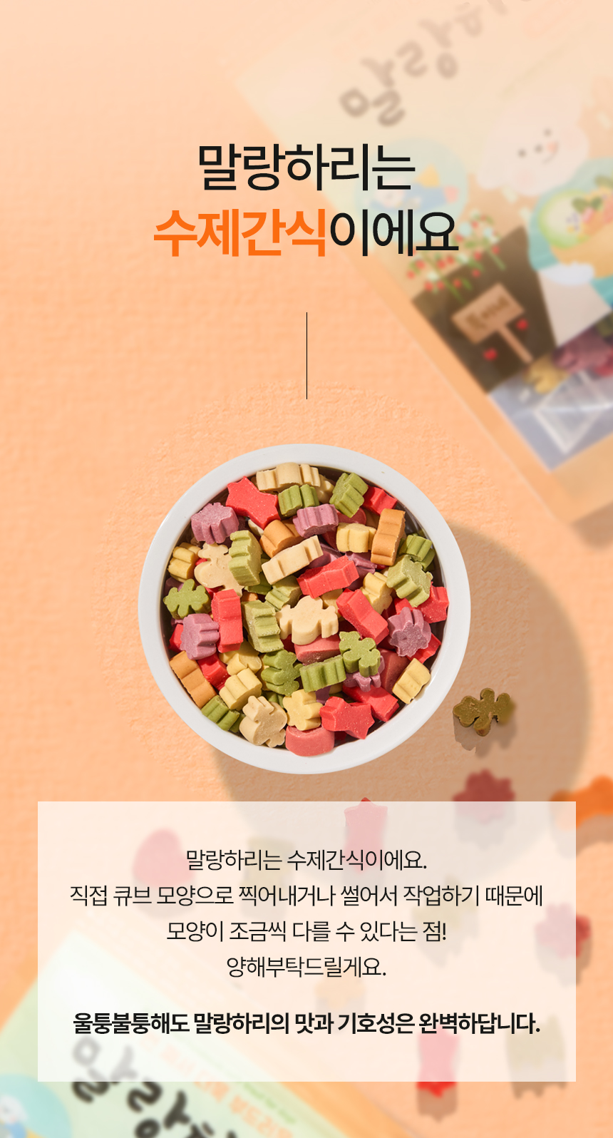 [무료배송] 하리 독 말랑하리 슈퍼푸드 150g 15번째
