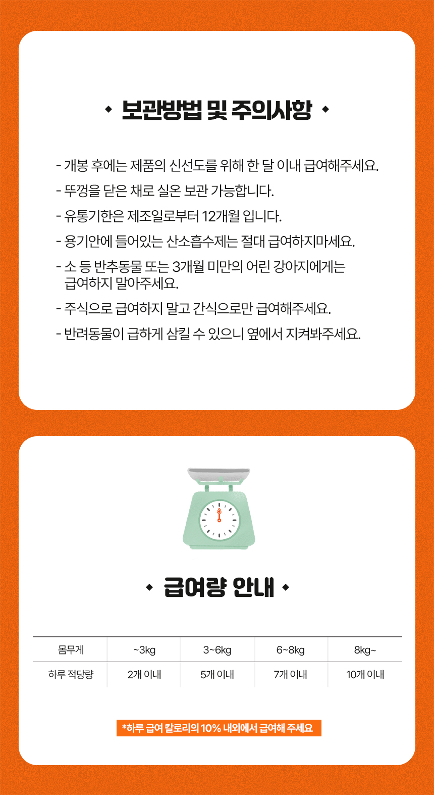 [무료배송] 하리 독 말랑하리 슈퍼푸드 150g 17번째