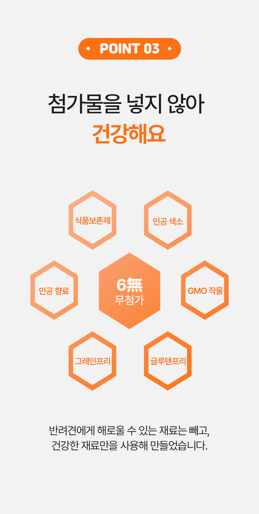 [무료배송] 하리 독 말랑하리 슈퍼푸드 150g 11번째