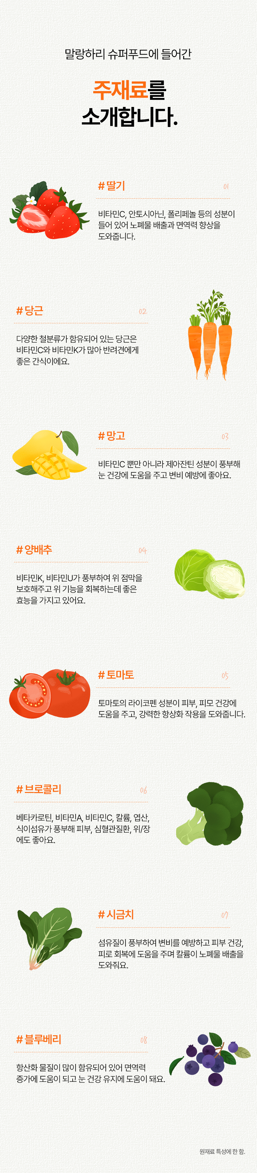[무료배송] 하리 독 말랑하리 슈퍼푸드 150g 13번째
