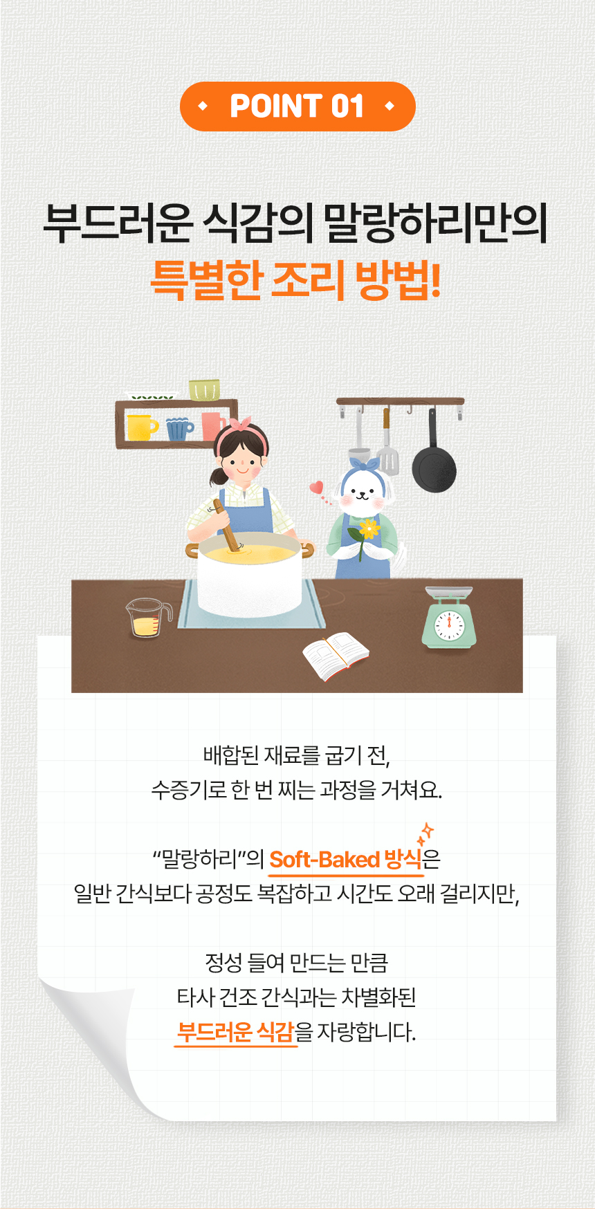 [무료배송] 하리 독 말랑하리 슈퍼푸드 150g 9번째