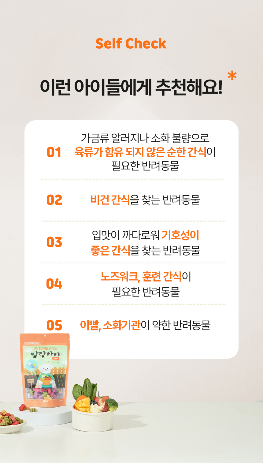 [무료배송] 하리 독 말랑하리 슈퍼푸드 150g 4번째