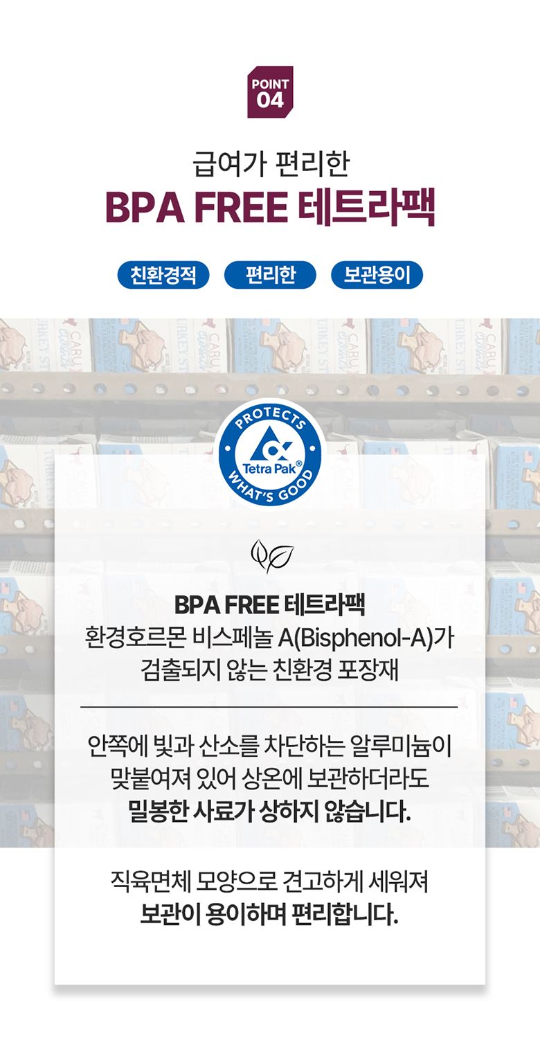 [핑프특가][유통기한임박, 26년1월18일] 카루 캣 클래식 연어&칠면조 스튜 멀티팩 4개입 7번째