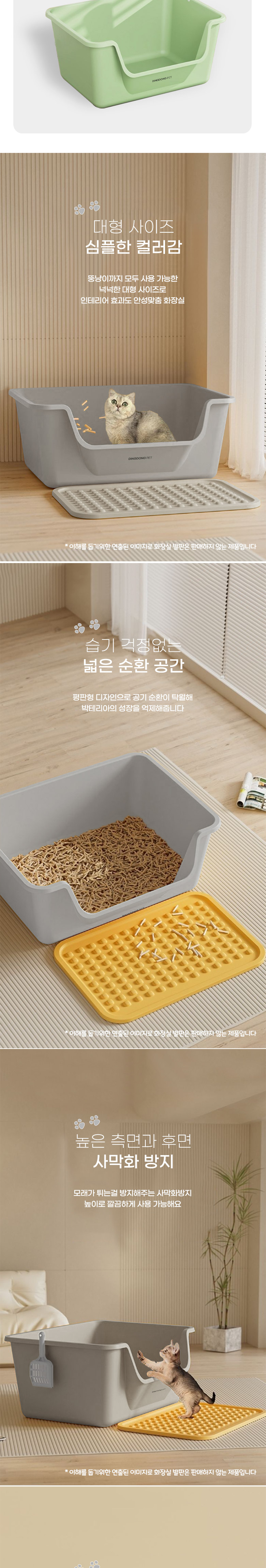 [무료배송] 딩동펫 고양이 플로우 오픈형 화장실 2번째