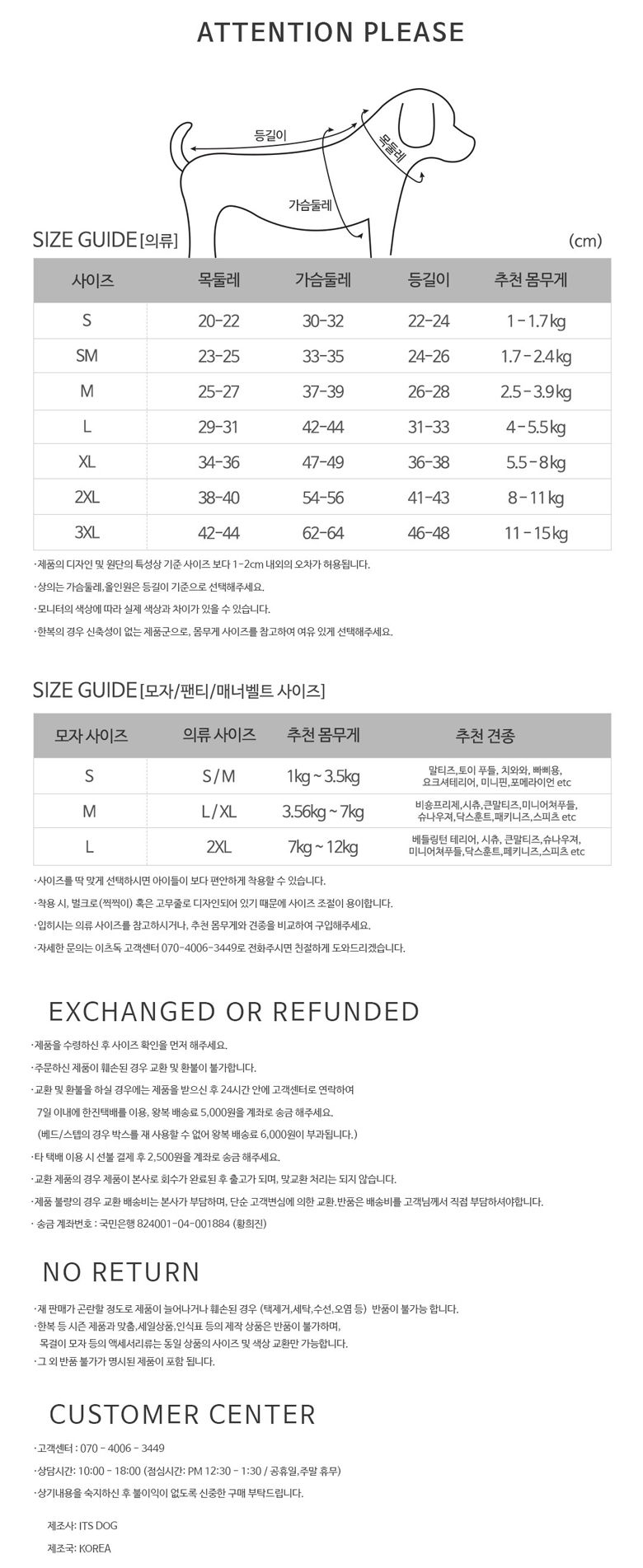 [무료배송] 이츠독 야미 애플 올인원 S-3XL 2번째
