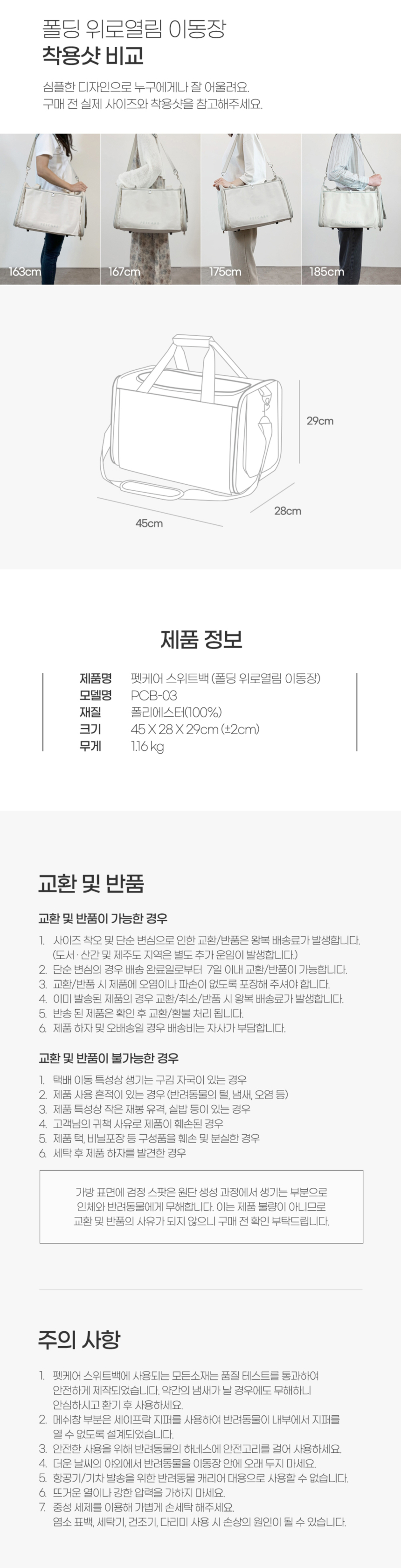 [무료배송] 펫케어 스위트백 폴딩 위로열림 이동장 4번째