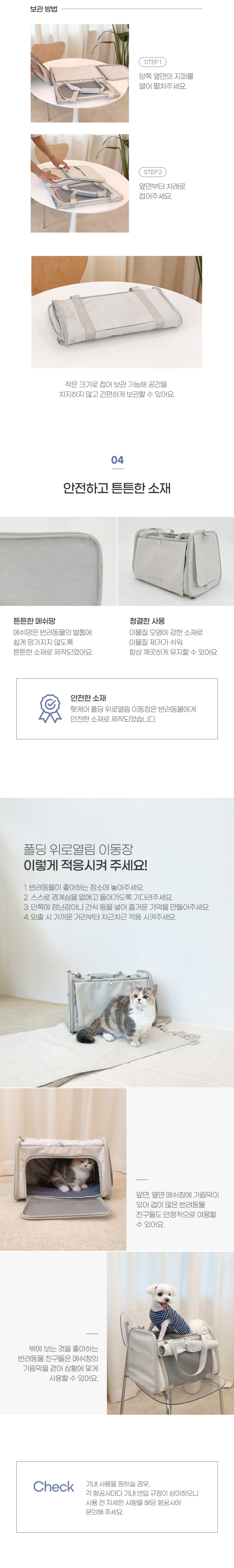 [무료배송] 펫케어 스위트백 폴딩 위로열림 이동장 3번째