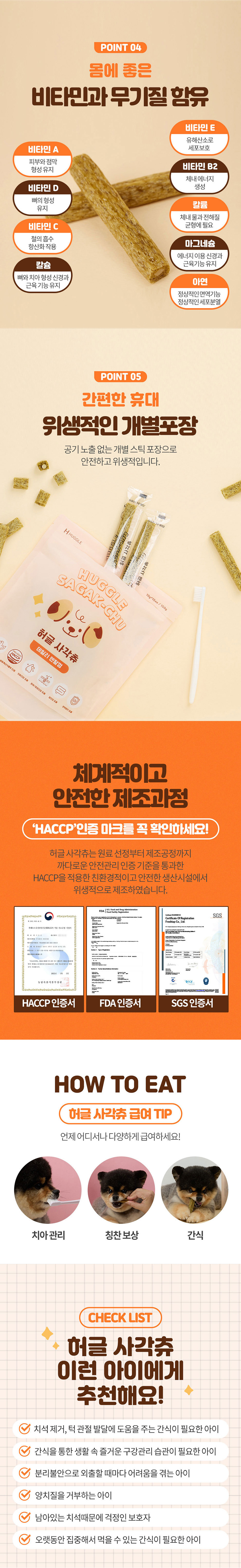 [무료배송] 허글 이중발포 덴탈껌 사각츄 150g 강아지껌 3번째
