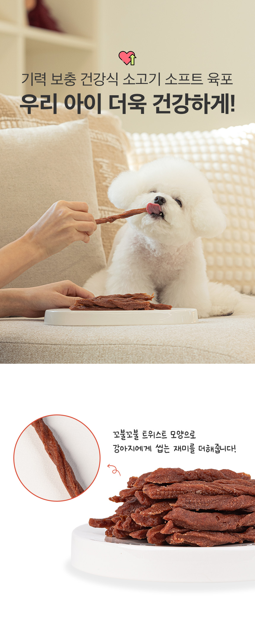 [NEW신상][무료배송] 예스몽 소고기 부드러운 소프트 스틱 300g 8번째