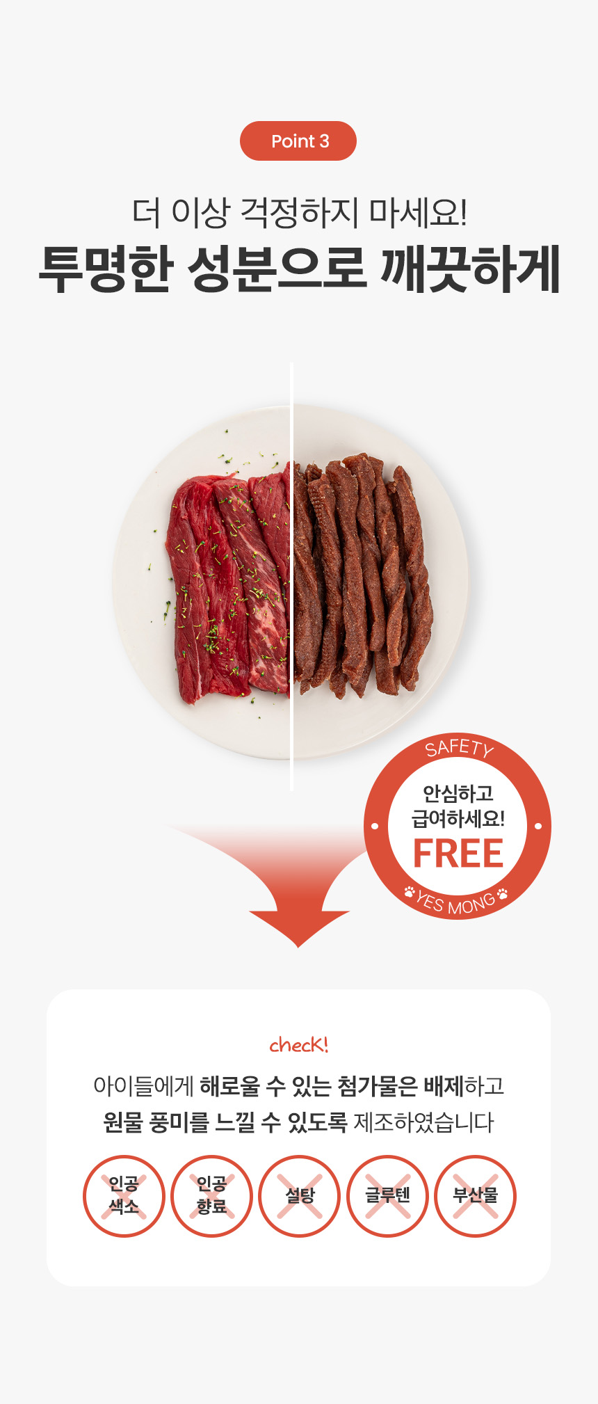 [NEW신상][무료배송] 예스몽 소고기 부드러운 소프트 스틱 300g 7번째