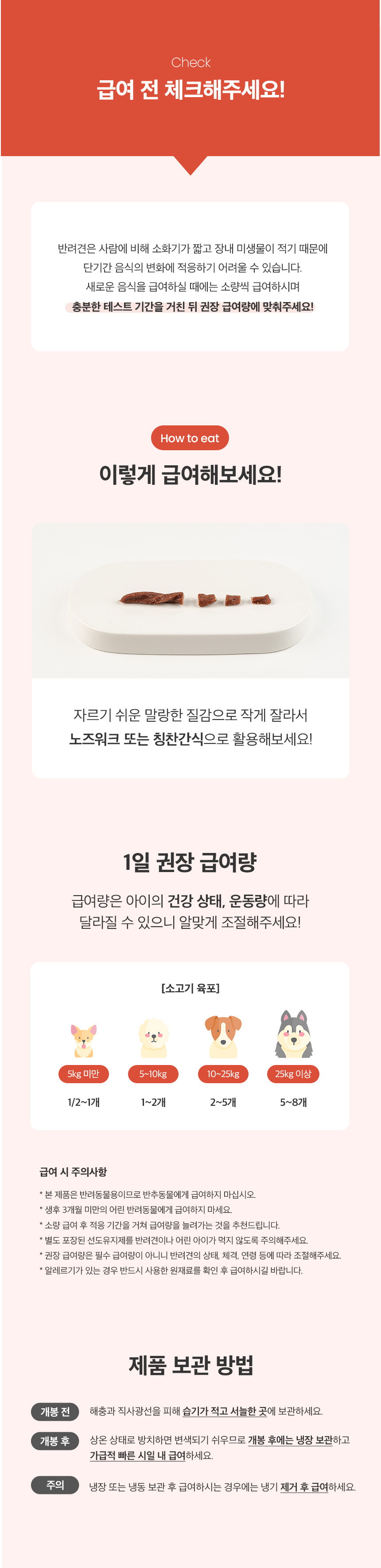 [NEW신상][무료배송] 예스몽 소고기 부드러운 소프트 스틱 300g 11번째