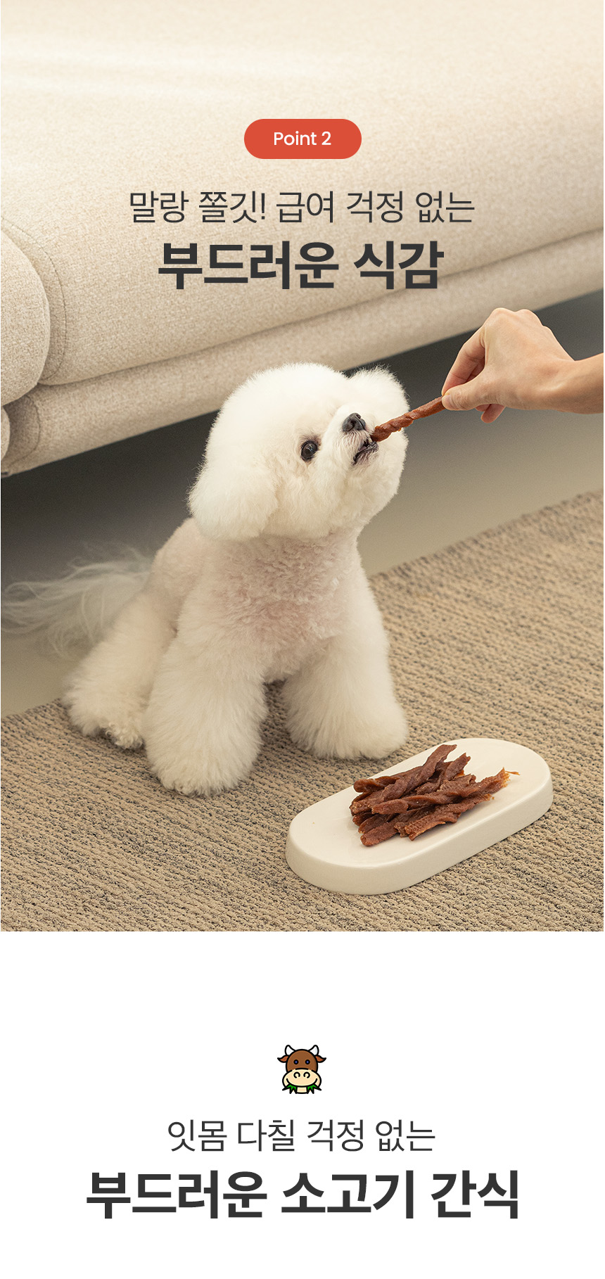 [NEW신상][무료배송] 예스몽 소고기 부드러운 소프트 스틱 300g 5번째