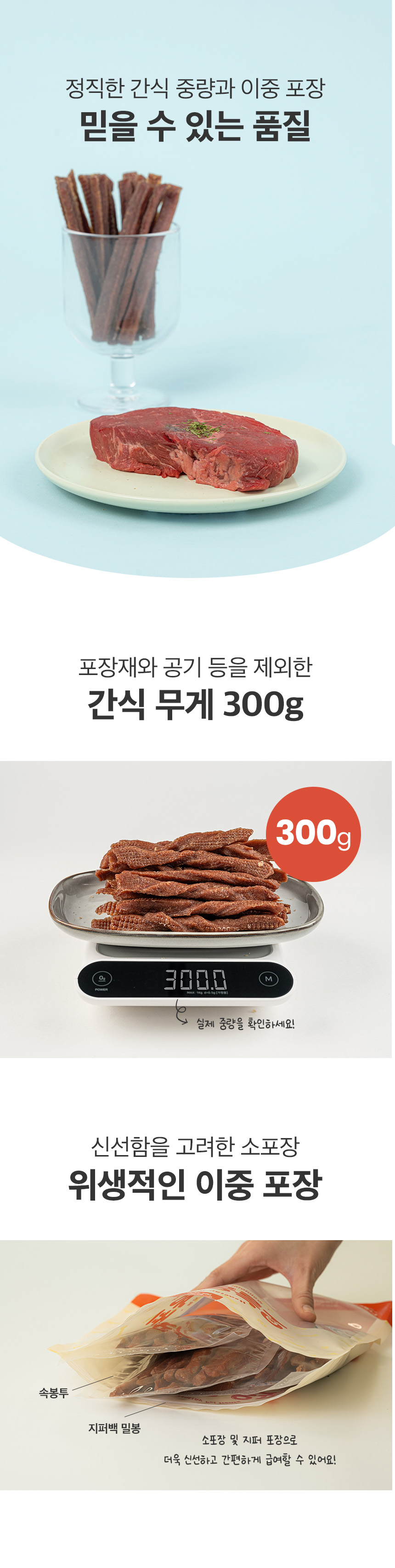 [NEW신상][무료배송] 예스몽 소고기 부드러운 소프트 스틱 300g 10번째