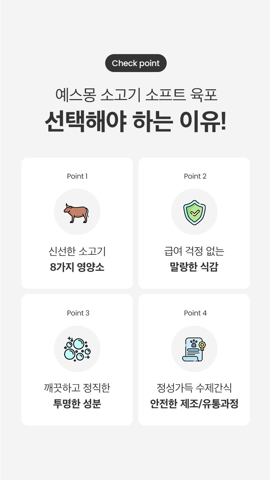 [NEW신상][무료배송] 예스몽 소고기 부드러운 소프트 스틱 300g 3번째