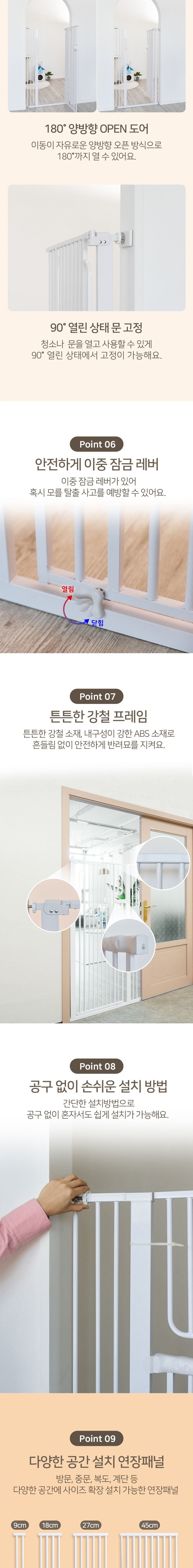 [무료배송] 아토주 마그리 고양이 방묘문 펫도어 150cm 7번째