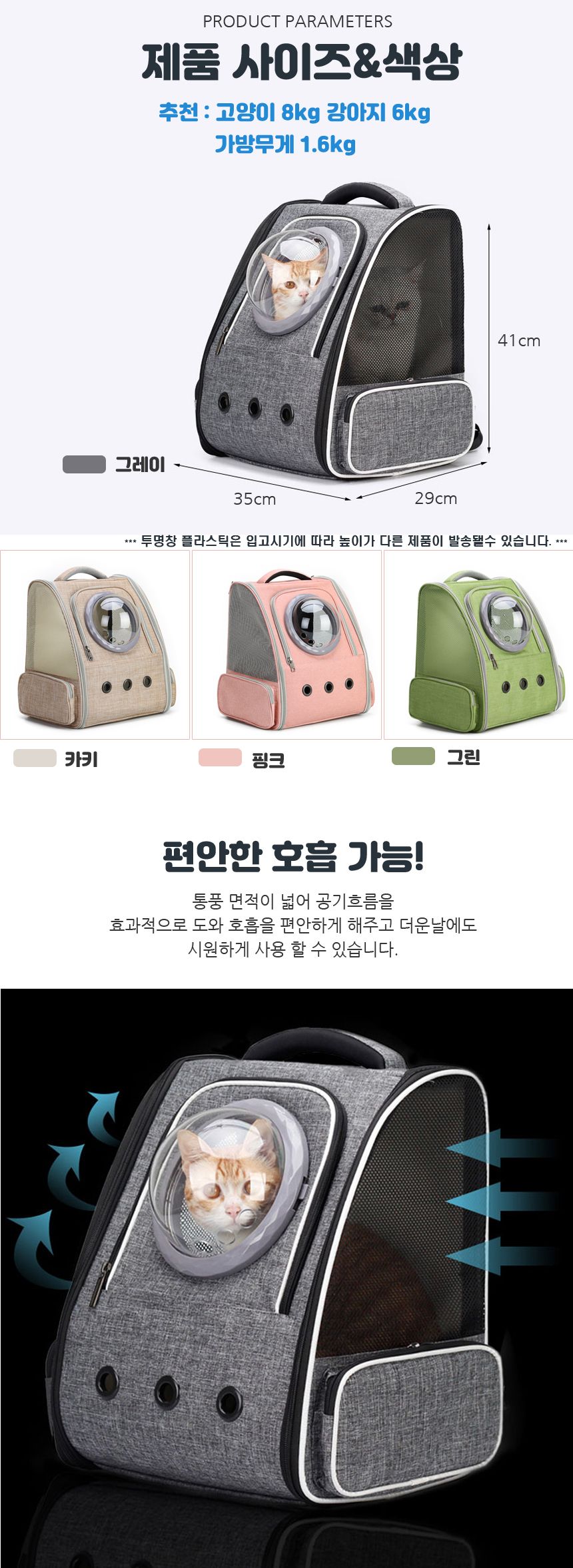 [무료배송] 스페이스캣 튼튼한 이동가방 백팩 그레이/카키/그린/핑크 2번째