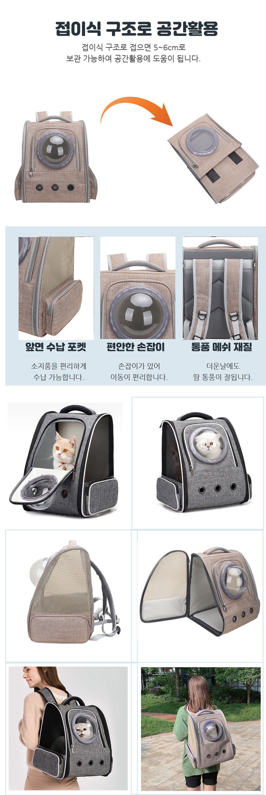[무료배송] 스페이스캣 튼튼한 이동가방 백팩 그레이/카키/그린/핑크 3번째