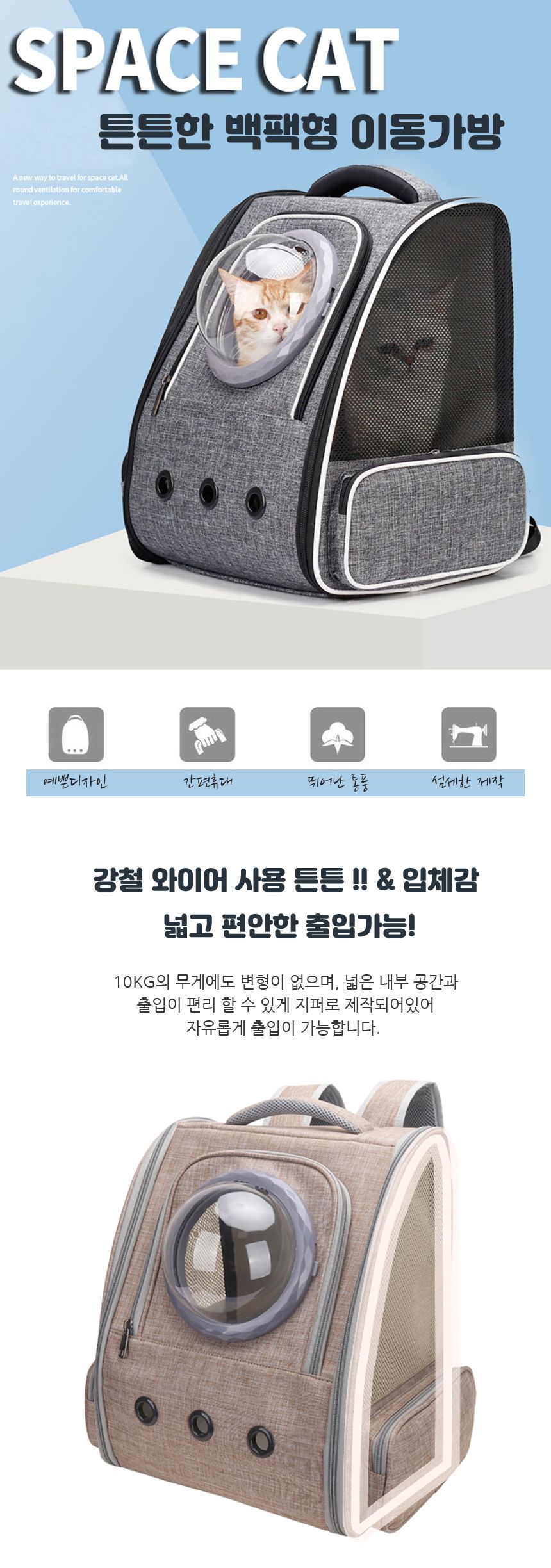 [무료배송] 스페이스캣 튼튼한 이동가방 백팩 그레이/카키/그린/핑크 1번째