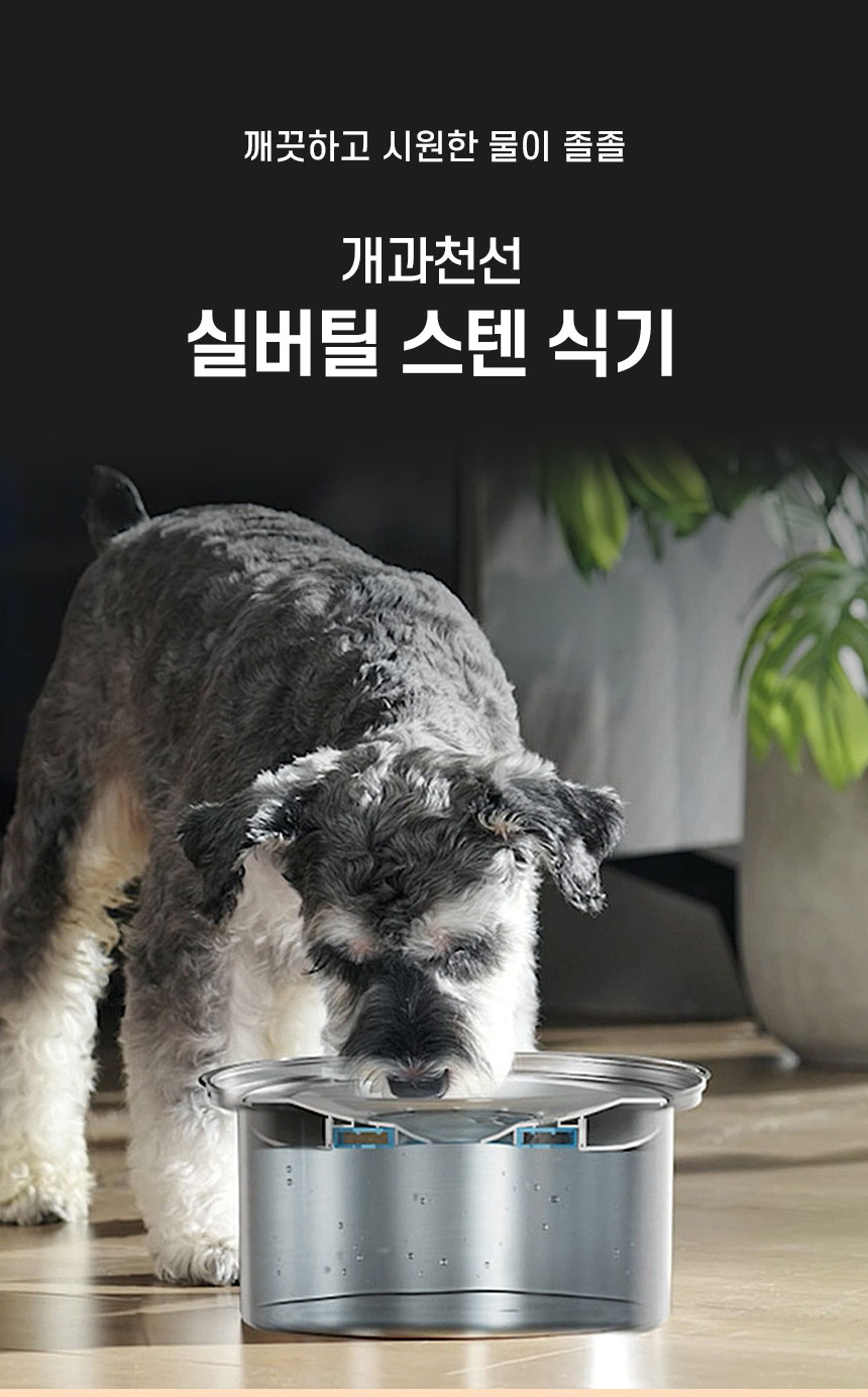 [NEW신상][무료배송] 개과천선 실버틸 식기 1구 (2.5L/4L) 2번째
