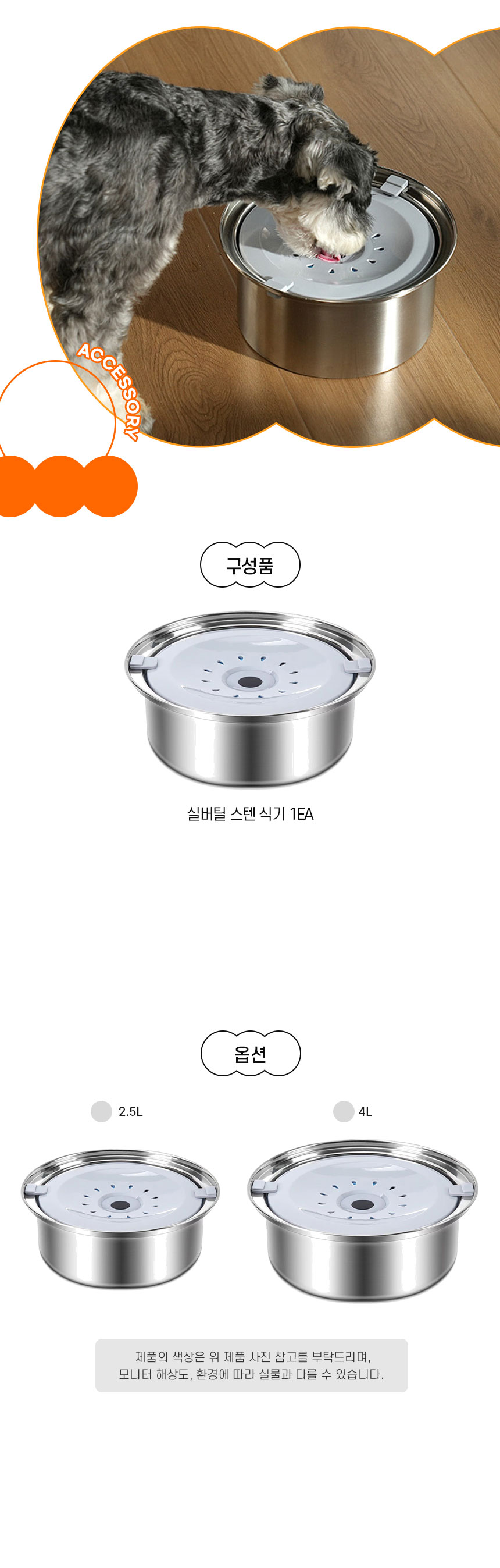 [NEW신상][무료배송] 개과천선 실버틸 식기 1구 (2.5L/4L) 6번째