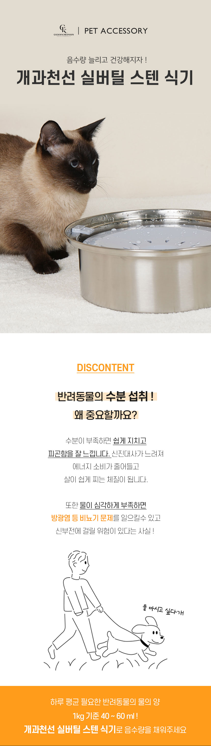 [NEW신상][무료배송] 개과천선 실버틸 식기 1구 (2.5L/4L) 1번째