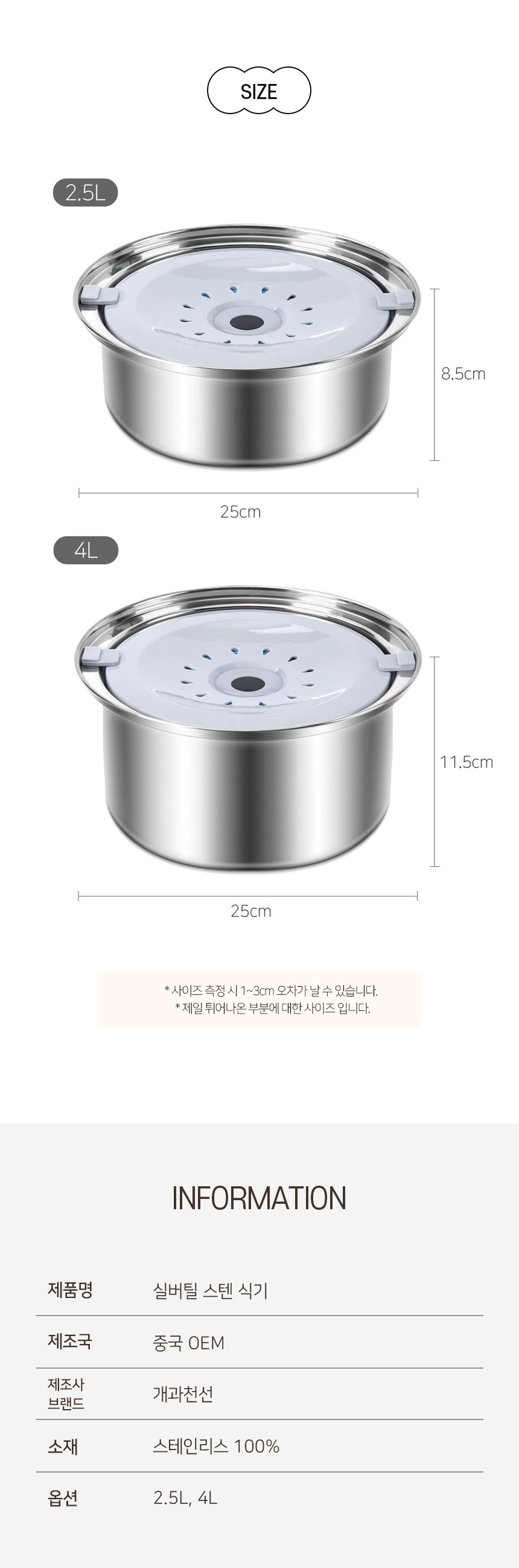 [NEW신상][무료배송] 개과천선 실버틸 식기 1구 (2.5L/4L) 7번째