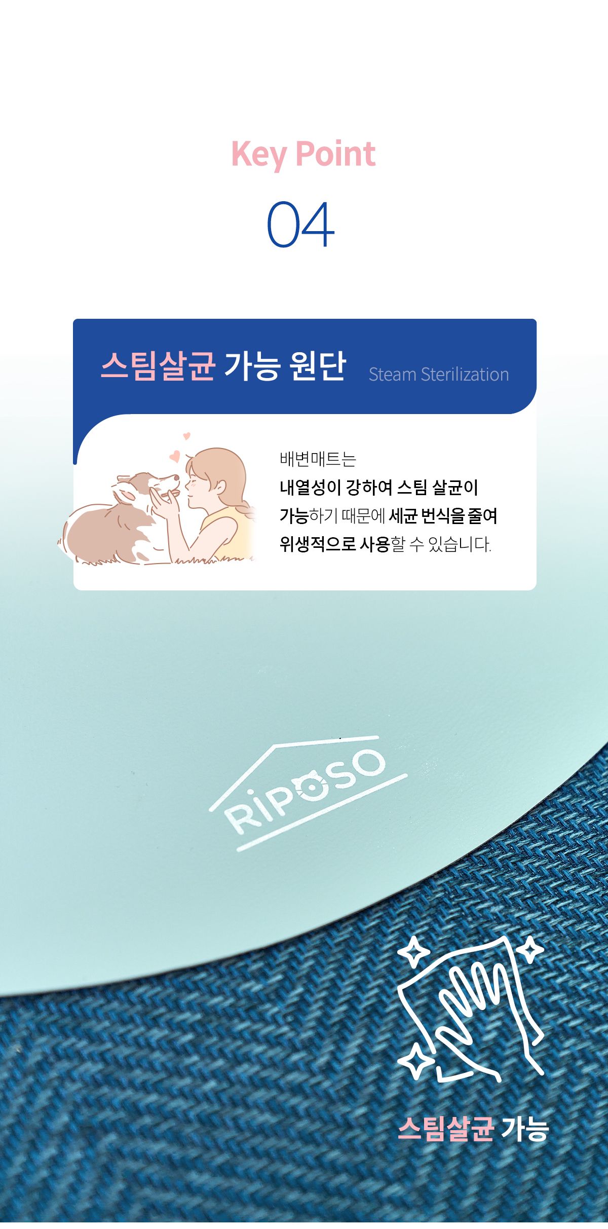 [무료배송] 리포소 실리콘 배변 매트 4종 11번째
