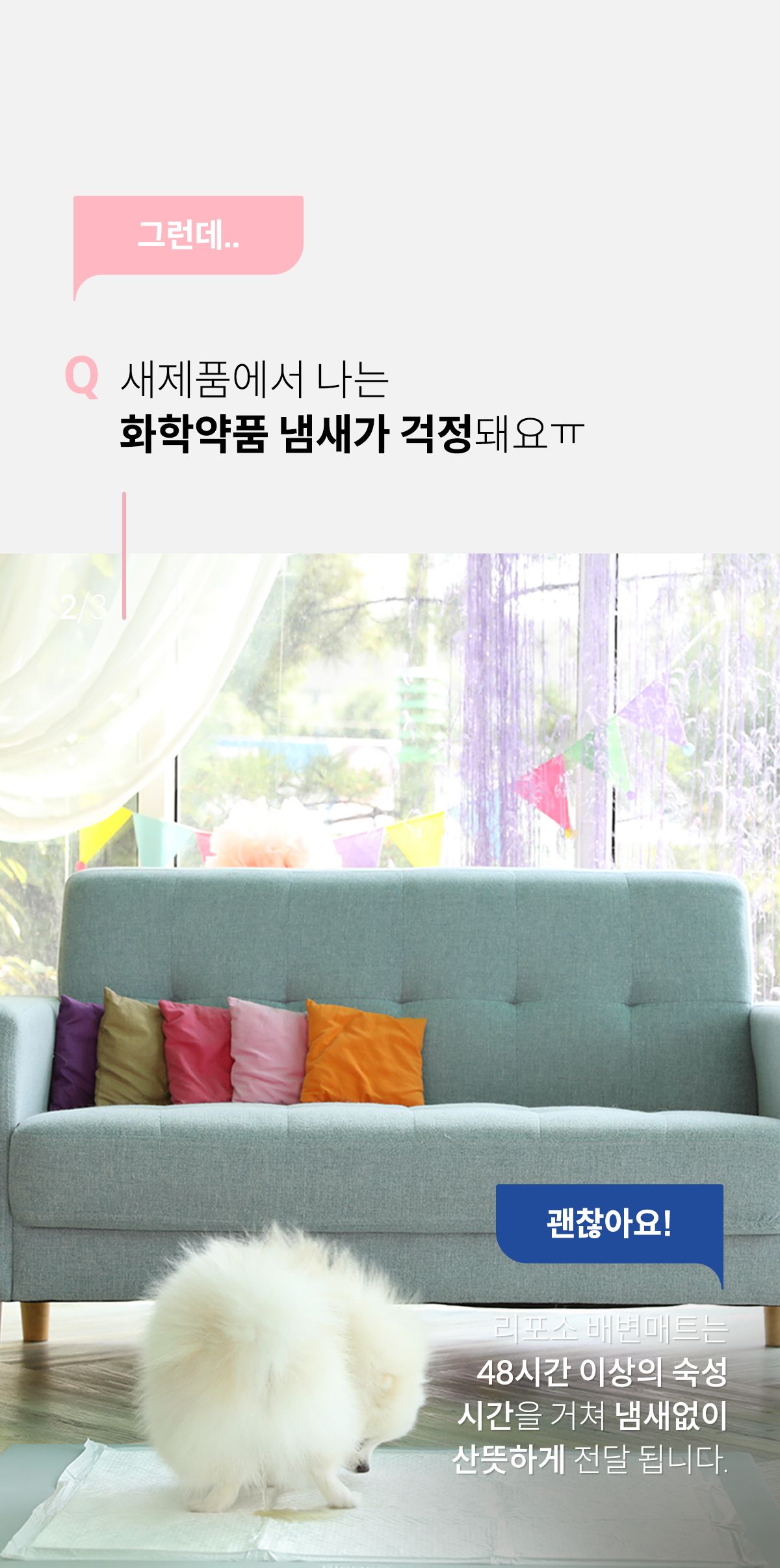 [무료배송] 리포소 실리콘 배변 매트 4종 4번째