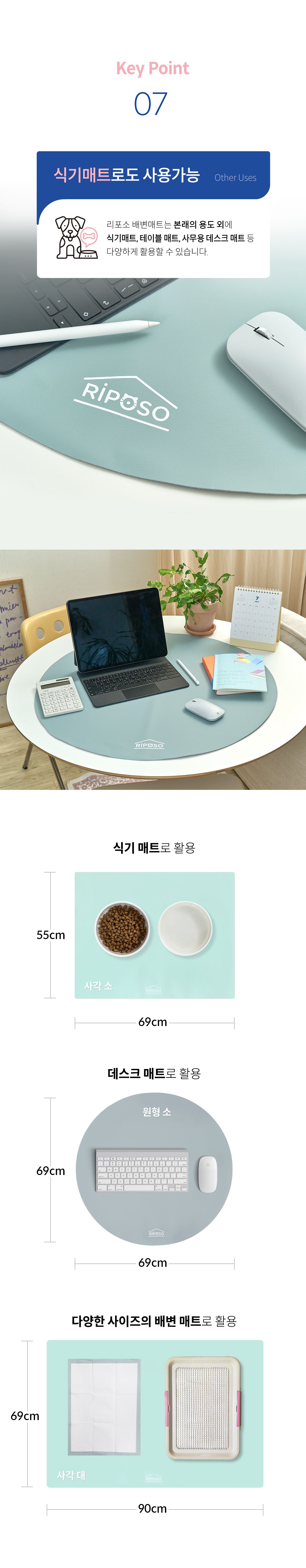 [무료배송] 리포소 실리콘 배변 매트 4종 15번째