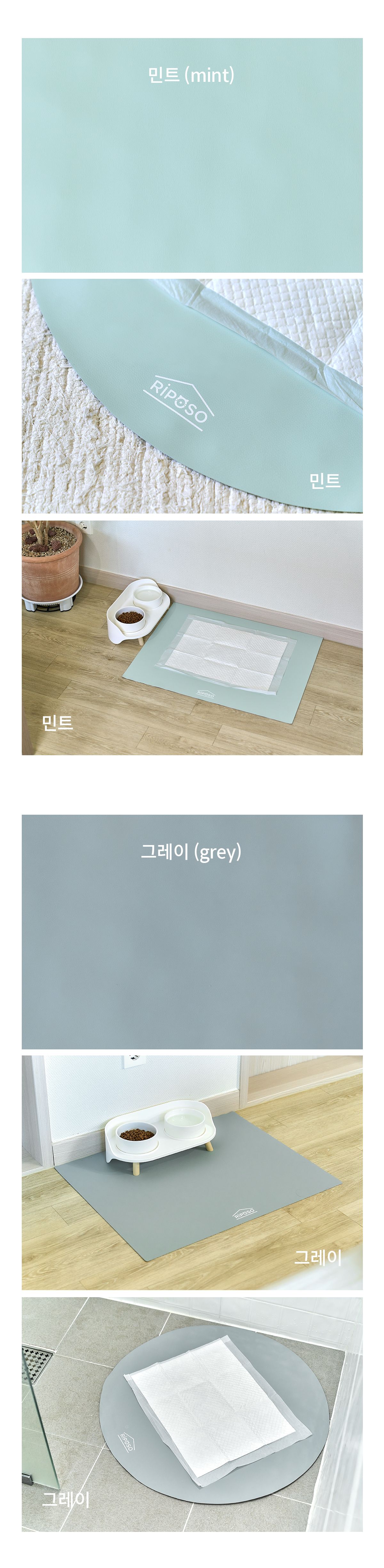 [무료배송] 리포소 실리콘 배변 매트 4종 19번째