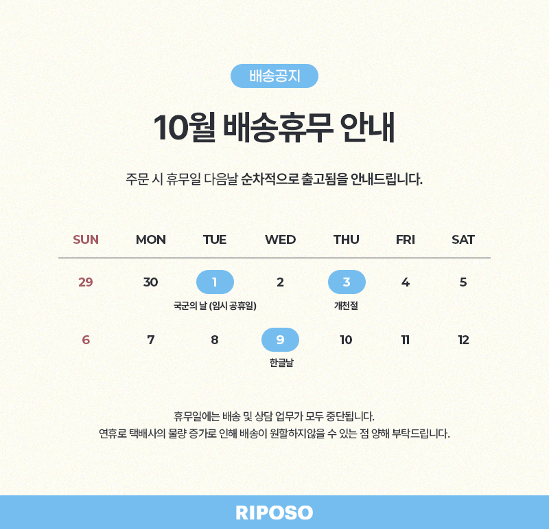 [무료배송] 리포소 실리콘 배변 매트 4종 1번째