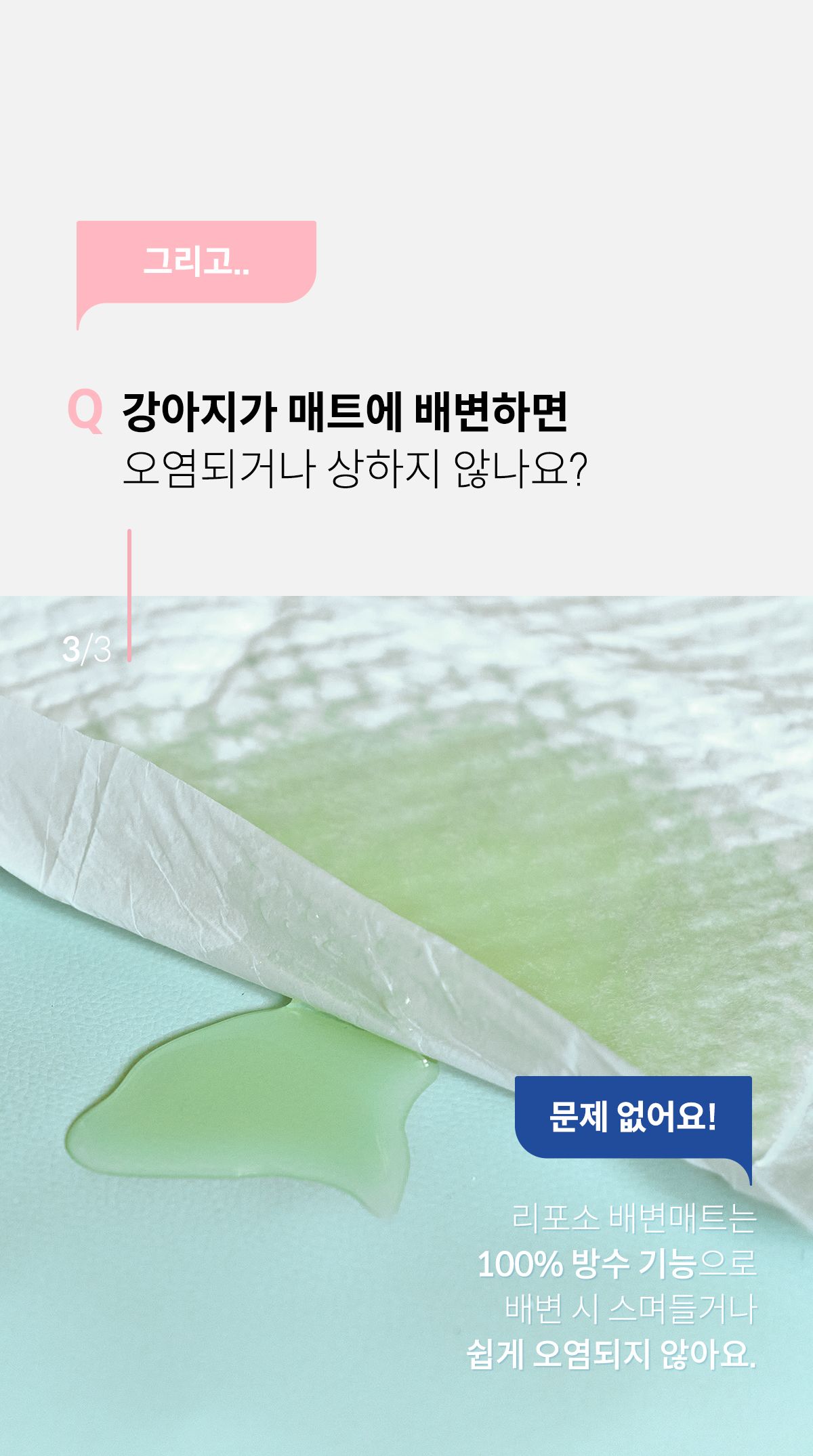 [무료배송] 리포소 실리콘 배변 매트 4종 5번째