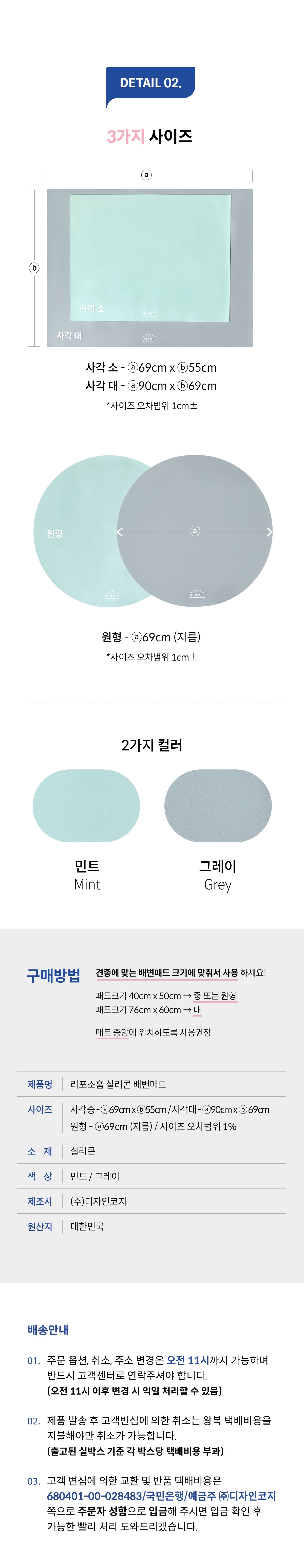 [무료배송] 리포소 실리콘 배변 매트 4종 20번째