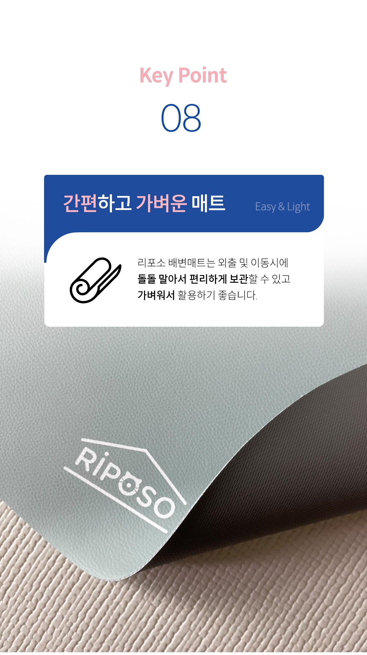 [무료배송] 리포소 실리콘 배변 매트 4종 16번째