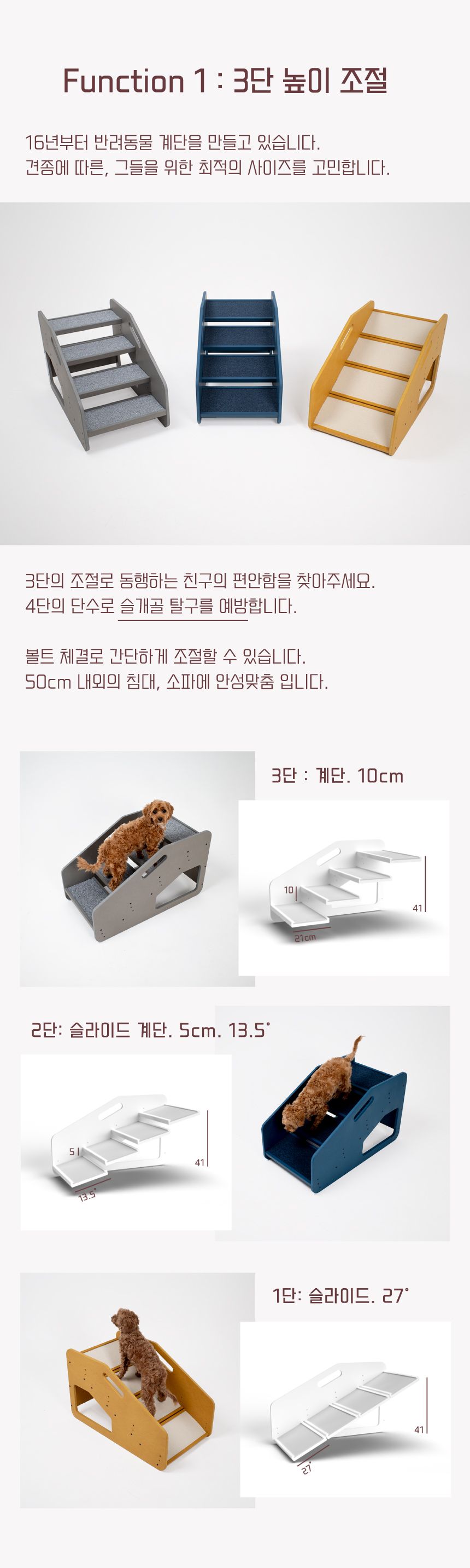 [무료배송] 라뜰리에드보아 걍계단파이브 4단 높이조절 원목 논슬립 슬라이드 스텝 옐로우/네이비/라이트그레이/블랙 3번째