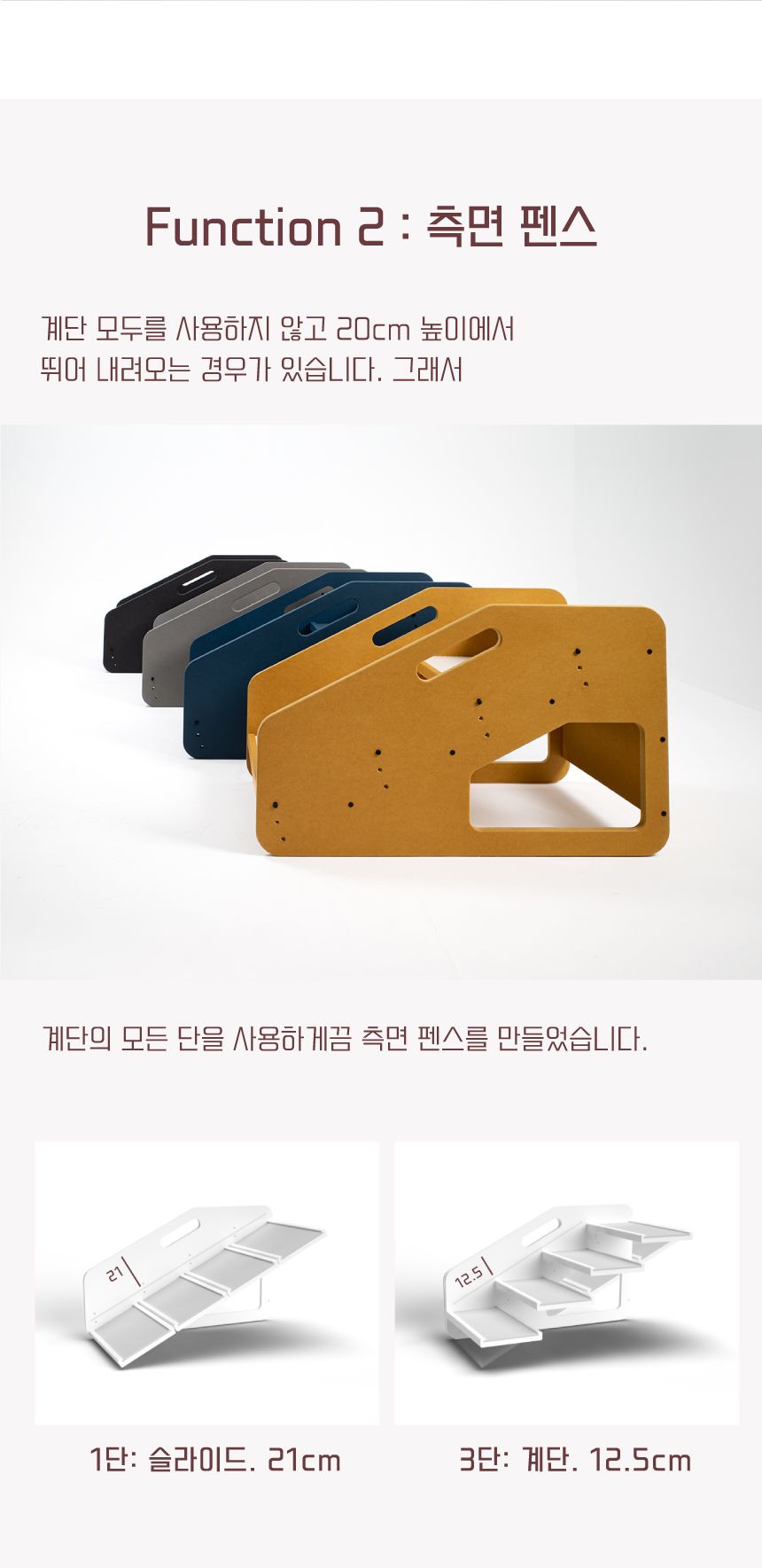 [무료배송] 라뜰리에드보아 걍계단파이브 4단 높이조절 원목 논슬립 슬라이드 스텝 옐로우/네이비/라이트그레이/블랙 5번째