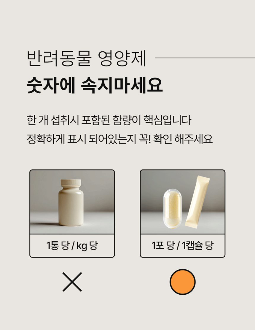 [NEW신상][무료배송] 피오랩 조인트 MSM 콘드로이친 관절 영양제 60캡슐 4번째