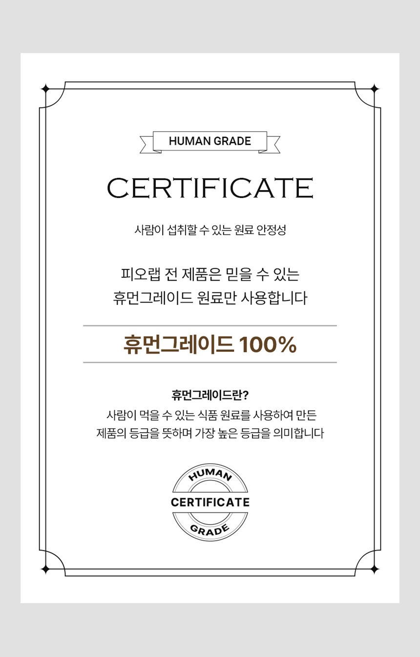 [NEW신상][무료배송] 피오랩 조인트 MSM 콘드로이친 관절 영양제 60캡슐 17번째