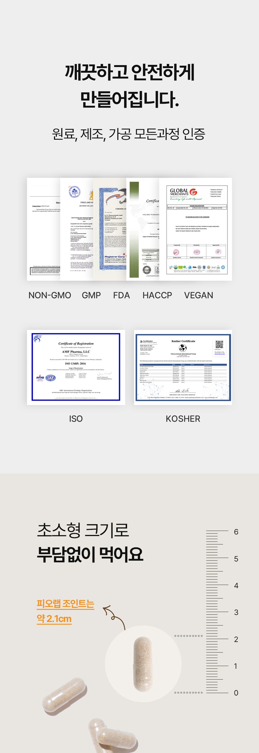 [NEW신상][무료배송] 피오랩 조인트 MSM 콘드로이친 관절 영양제 60캡슐 16번째