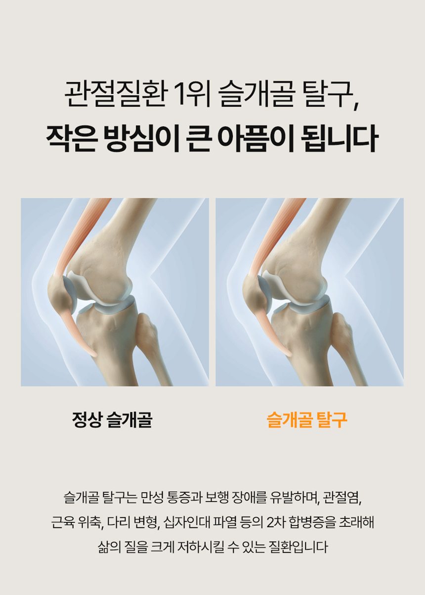 [NEW신상][무료배송] 피오랩 조인트 MSM 콘드로이친 관절 영양제 60캡슐 8번째