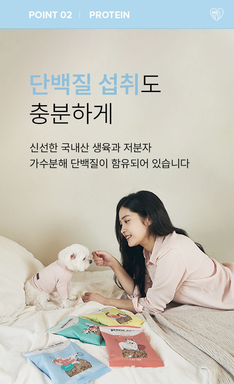더마독 슬리밍 다이어트 건강사료 2kg 4번째