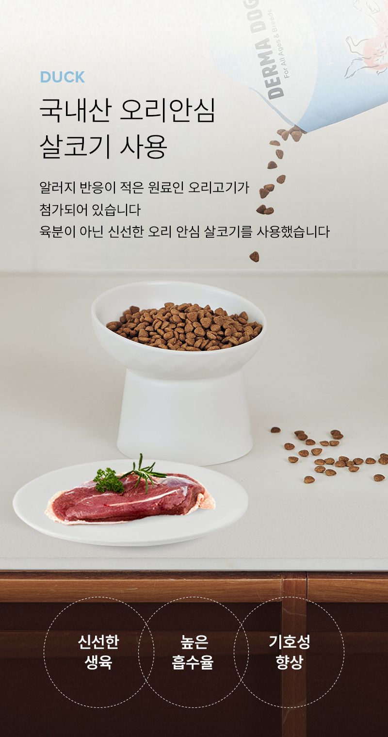 더마독 슬리밍 다이어트 건강사료 2kg 7번째
